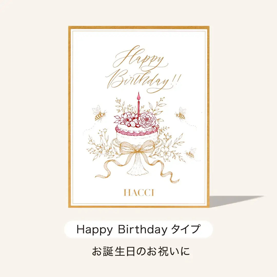 メッセージカード(Birthday)