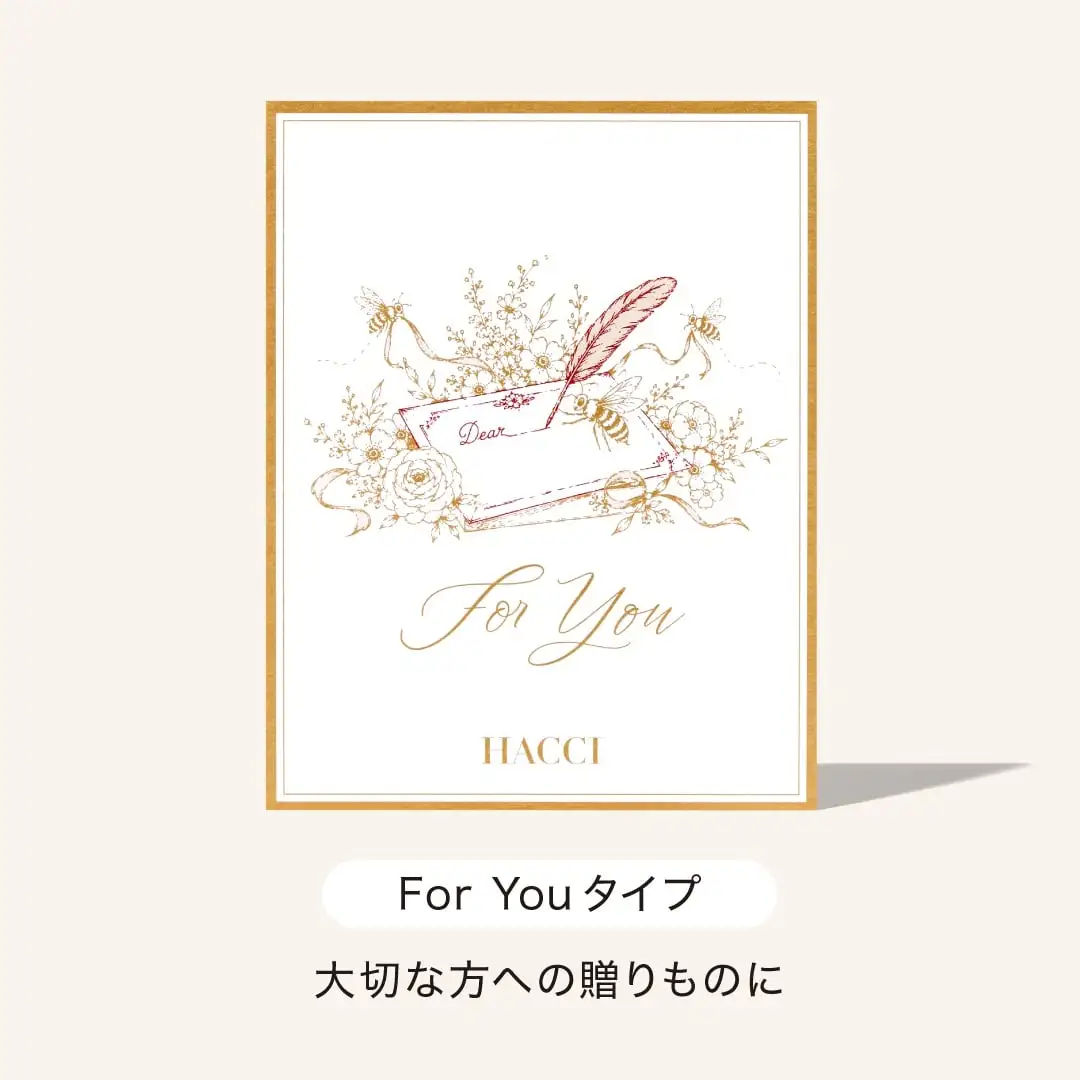 メッセージカード(For You)