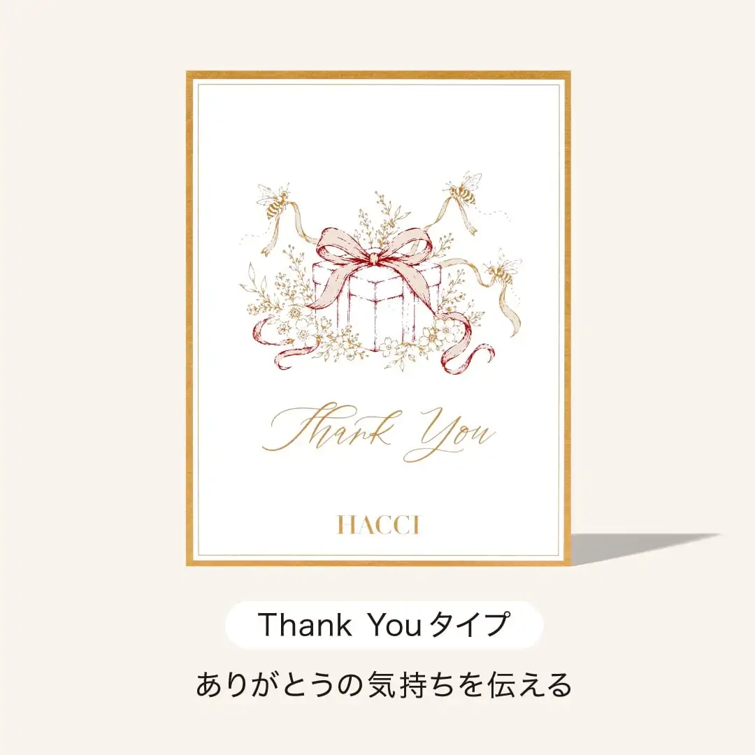 メッセージカード(Thank You)
