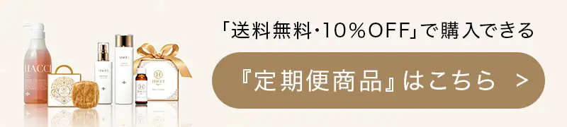 定期便はこちら